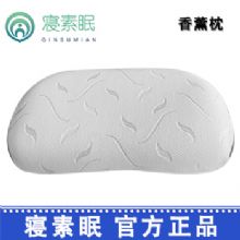 寝素眠睡眠枕香薰枕  改善失眠安神薰衣草护颈枕