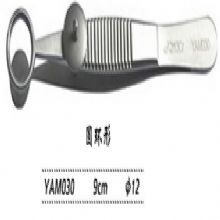 金钟睑板腺囊肿镊YAM030 9cm 圆环形 φ12