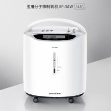 鱼跃制氧机8F-3AW 3L小型家庭式雾化氧气机