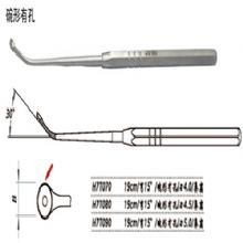 金钟鼻窦刮匙H7T070 19cm 弯15° 碗形有孔 刃4.0H7版鼻窦刮匙