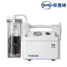 斯曼峰电动吸引器YX932S  手提式 高负压 大流量、可移动式 便携式引流器 手提式吸引器